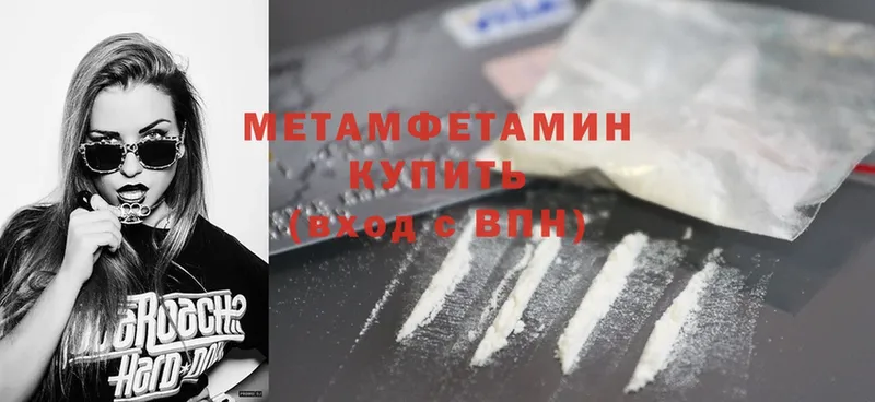 Метамфетамин Methamphetamine  Заинск 